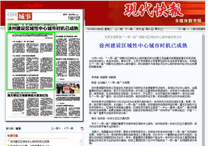 深化合作，共謀發展 我校成功舉辦'一帶一路'戰略與區域性中心城市建設研討會暨社會經濟咨詢服務活動